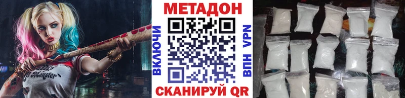 МЕТАДОН VHQ блэк спрут ссылки Гаврилов-Ям